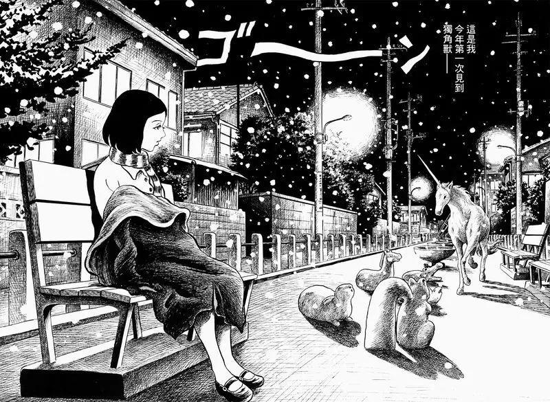《少女侦探之怪奇事件》番外3 第16页