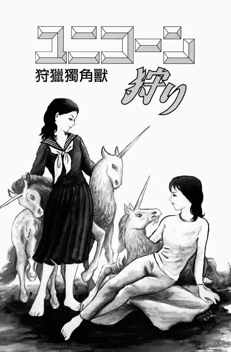 《少女侦探之怪奇事件》番外3 第1页