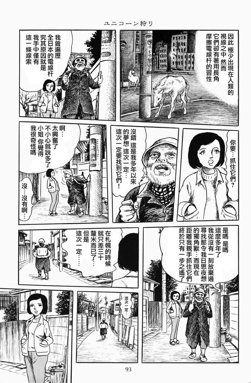 《少女侦探之怪奇事件》番外3 第5页
