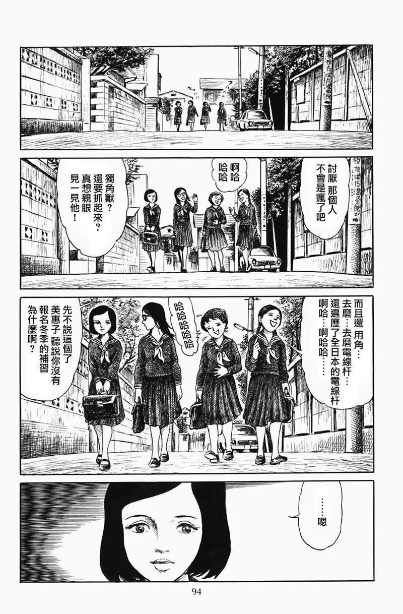 《少女侦探之怪奇事件》番外3 第6页