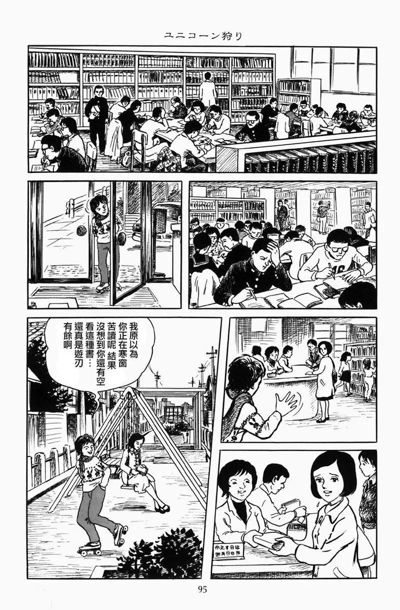 《少女侦探之怪奇事件》番外3 第7页
