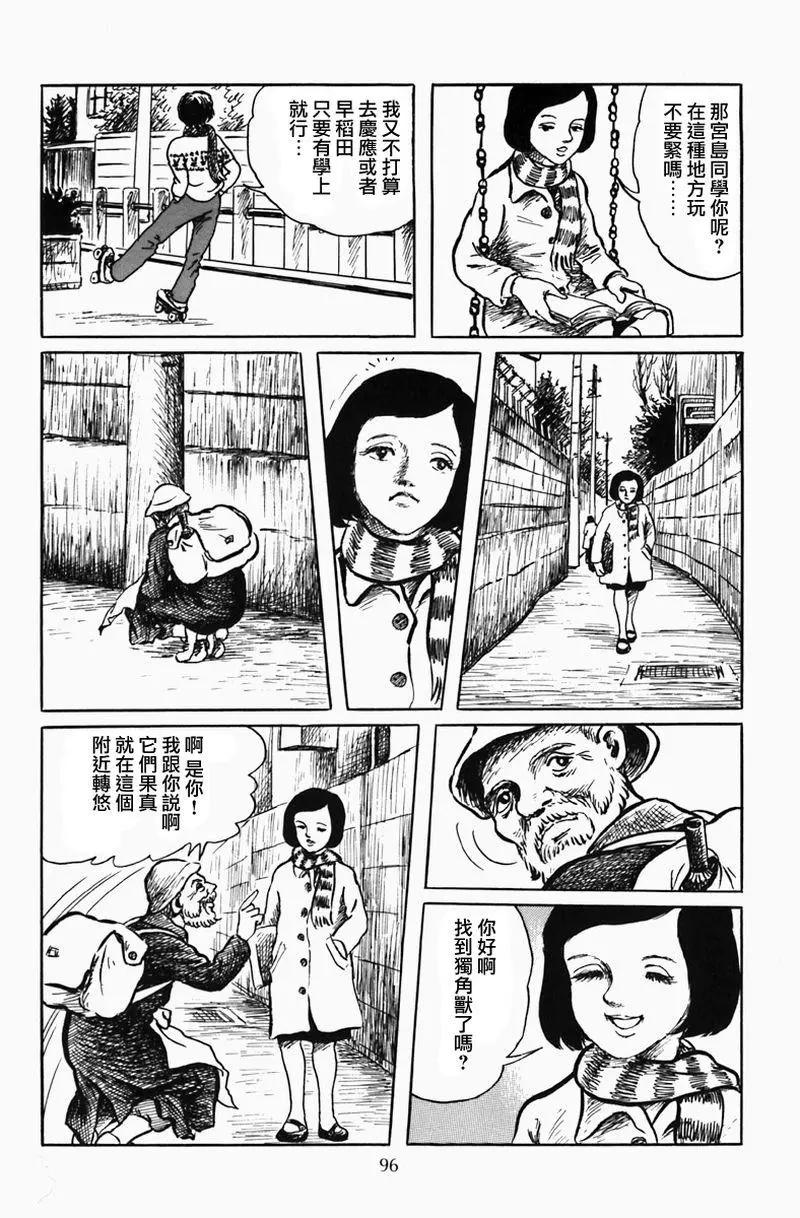 《少女侦探之怪奇事件》番外3 第8页