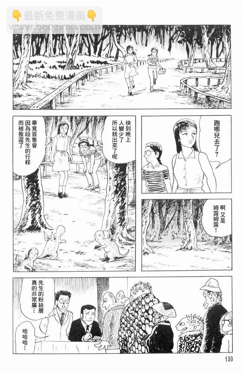 《少女侦探之怪奇事件》第16话 第10页
