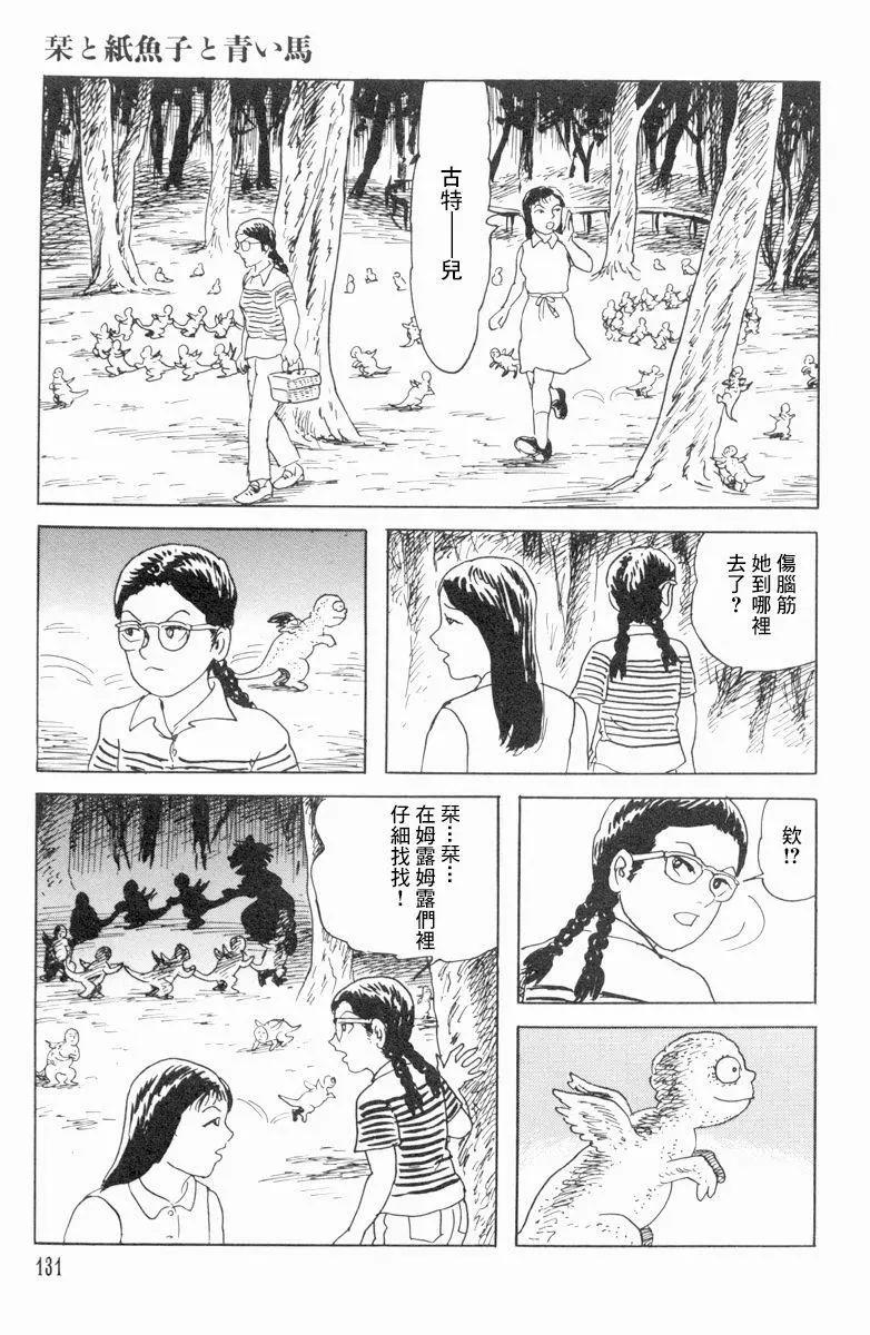 《少女侦探之怪奇事件》第16话 第11页