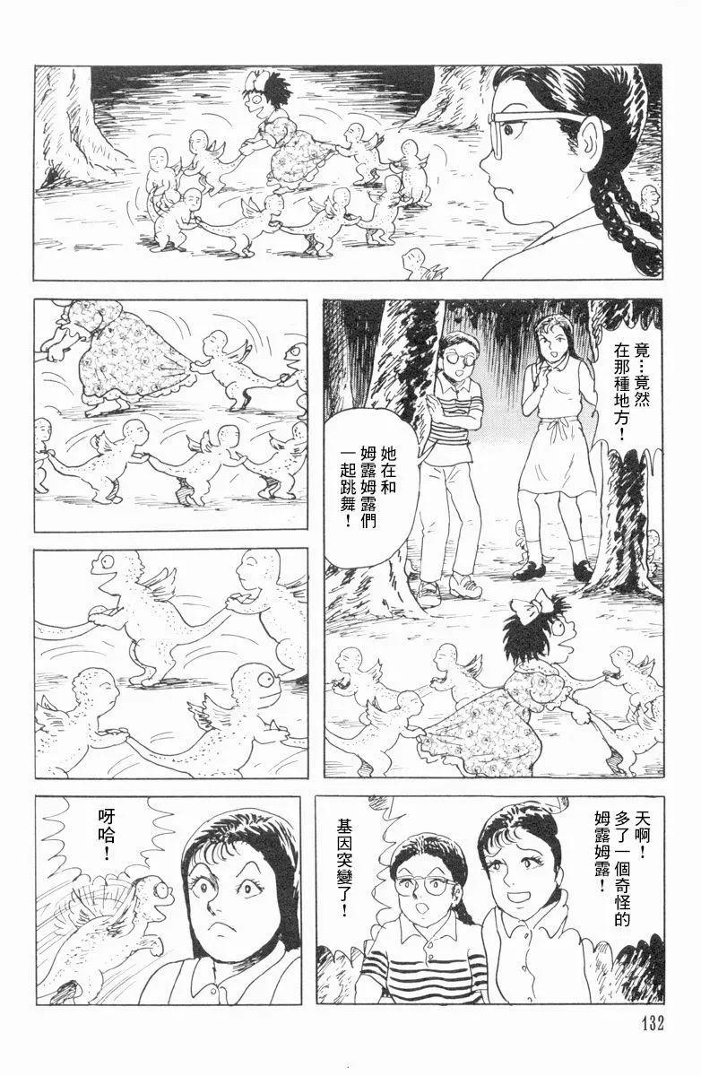 《少女侦探之怪奇事件》第16话 第12页
