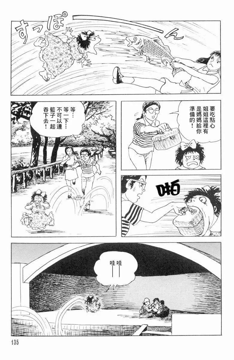 《少女侦探之怪奇事件》第16话 第15页
