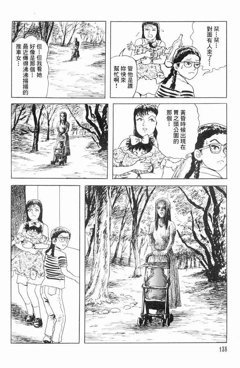 《少女侦探之怪奇事件》第16话 第18页
