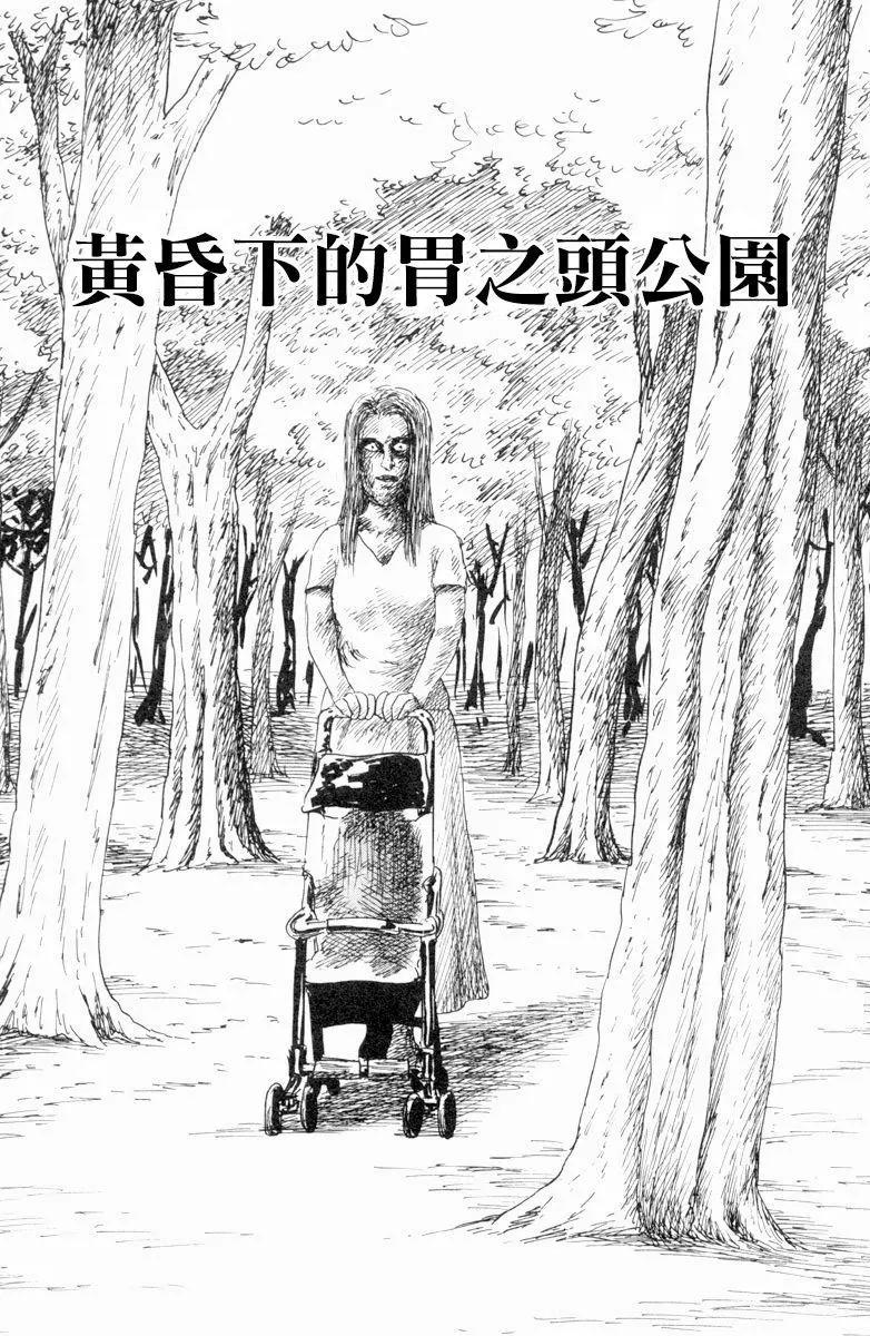 《少女侦探之怪奇事件》第16话 第1页