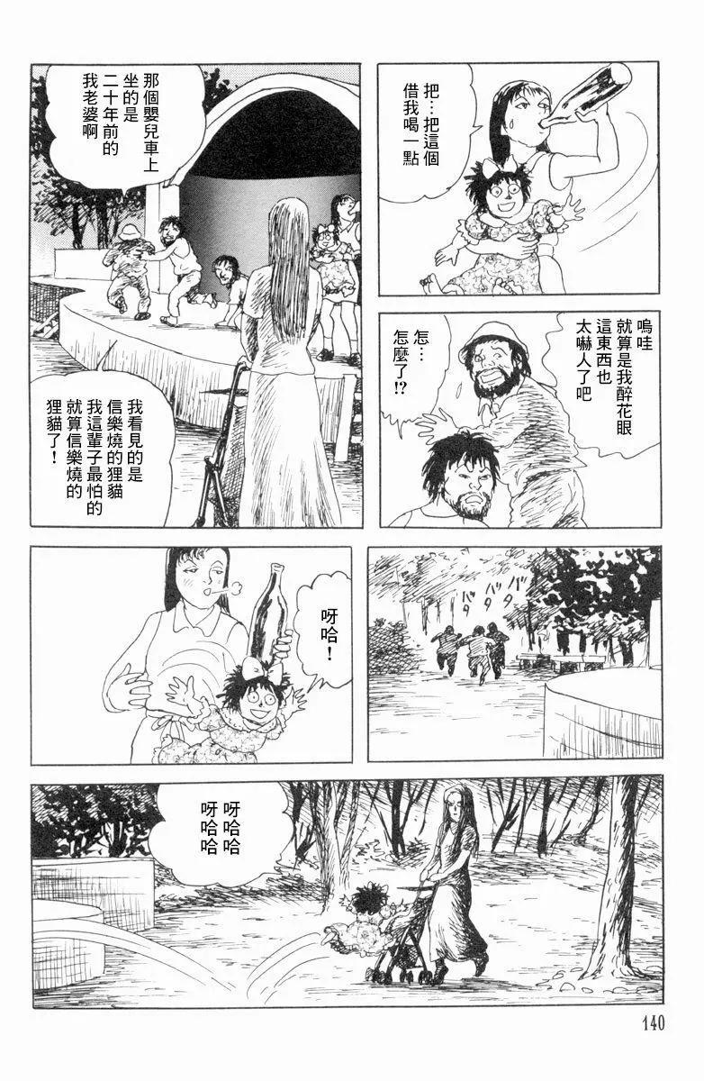 《少女侦探之怪奇事件》第16话 第20页