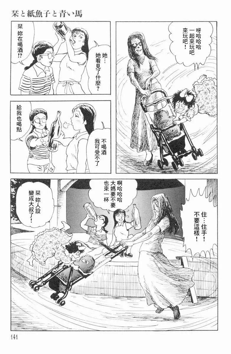《少女侦探之怪奇事件》第16话 第21页