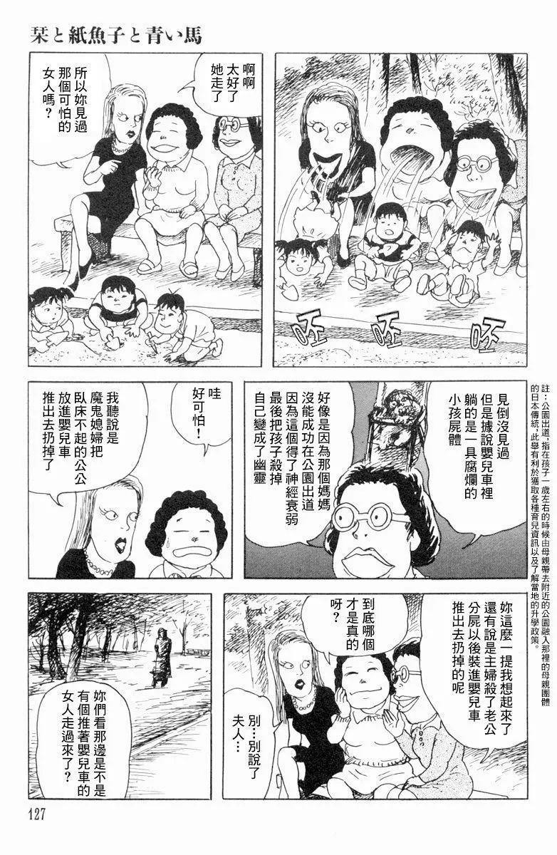 《少女侦探之怪奇事件》第16话 第7页