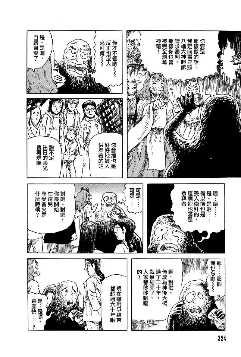 《少女侦探之怪奇事件》第51话 第15页