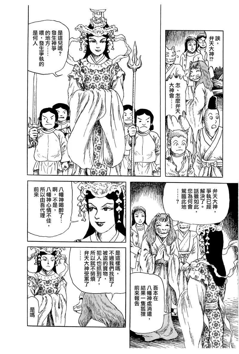 《少女侦探之怪奇事件》第51话 第19页