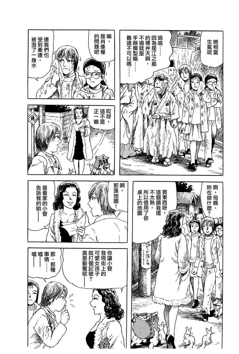 《少女侦探之怪奇事件》第51话 第23页