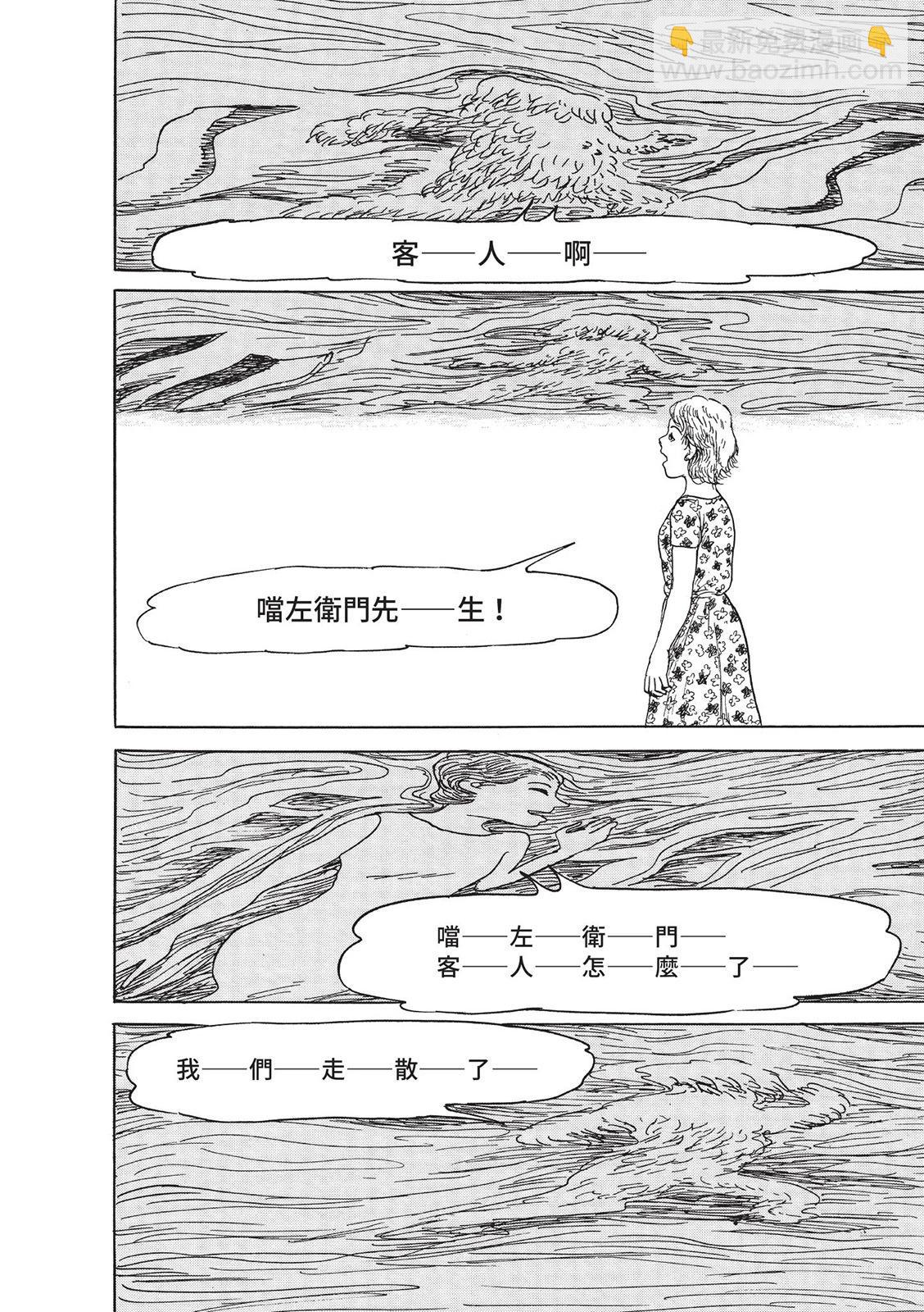 《少女侦探之怪奇事件》第04卷 第24页