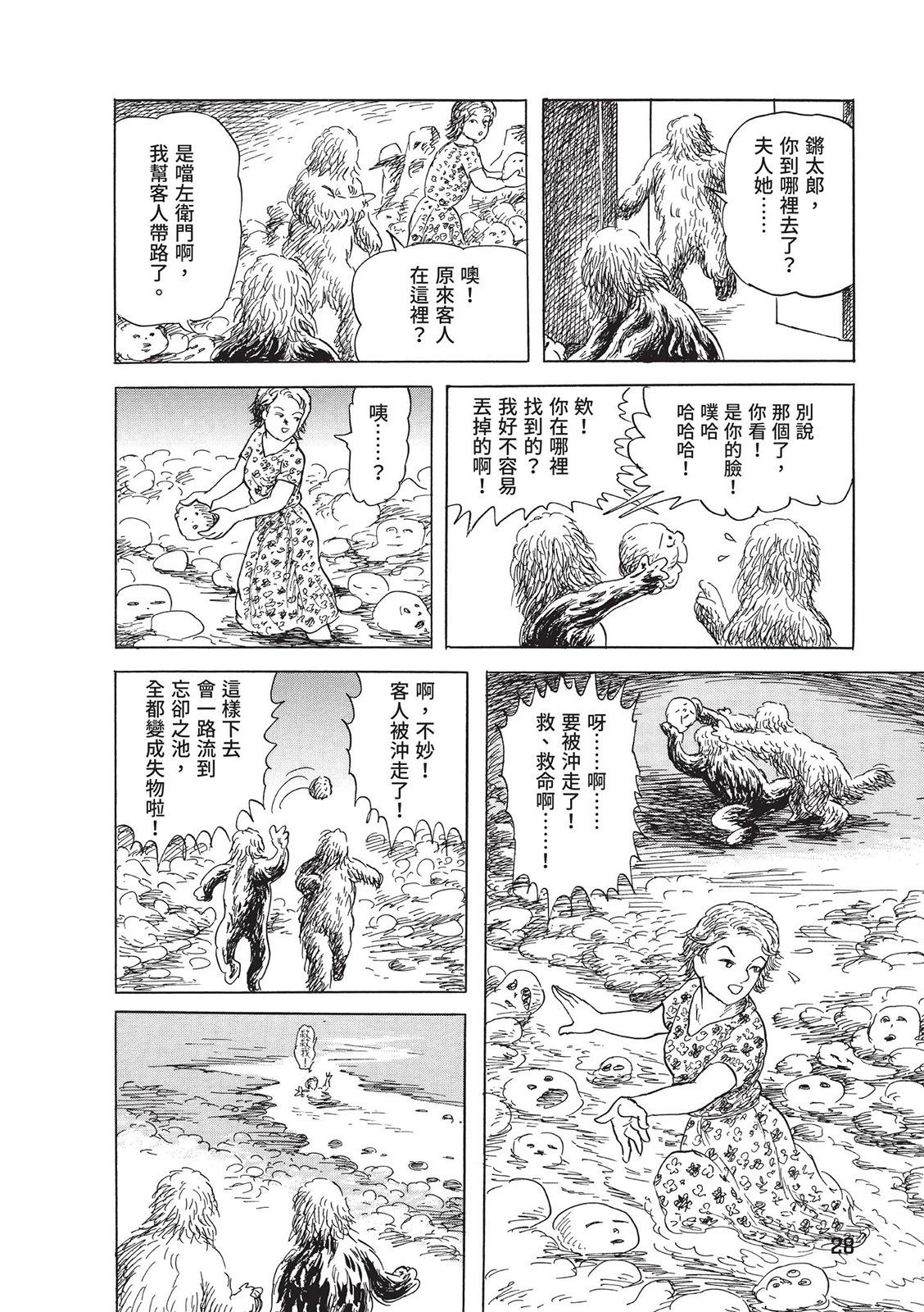 《少女侦探之怪奇事件》第04卷 第32页