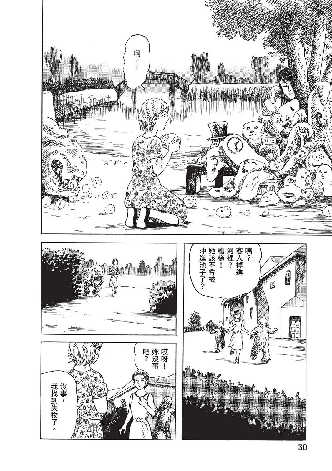 《少女侦探之怪奇事件》第04卷 第34页