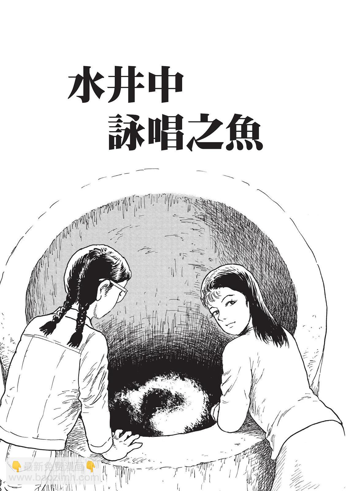 《少女侦探之怪奇事件》第04卷 第37页