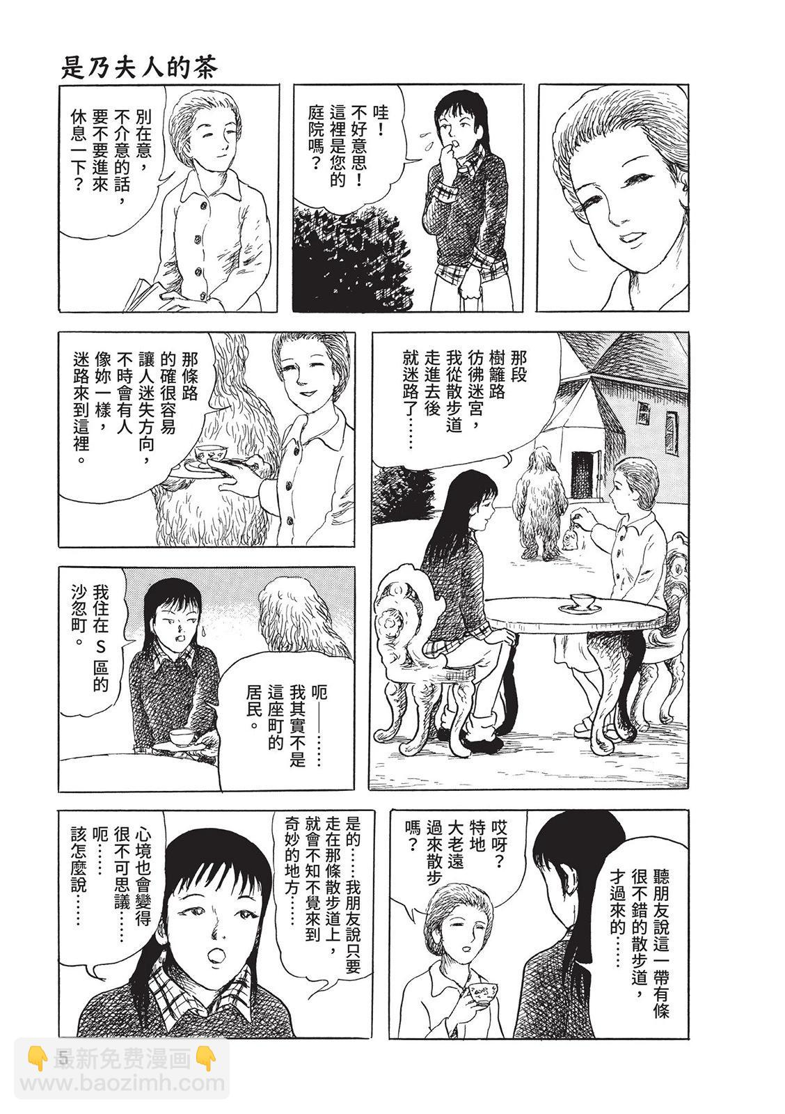 《少女侦探之怪奇事件》第04卷 第9页