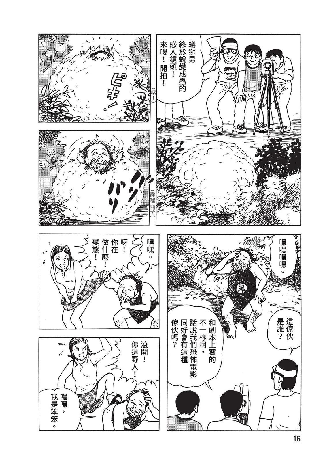 《少女侦探之怪奇事件》第02卷 第20页