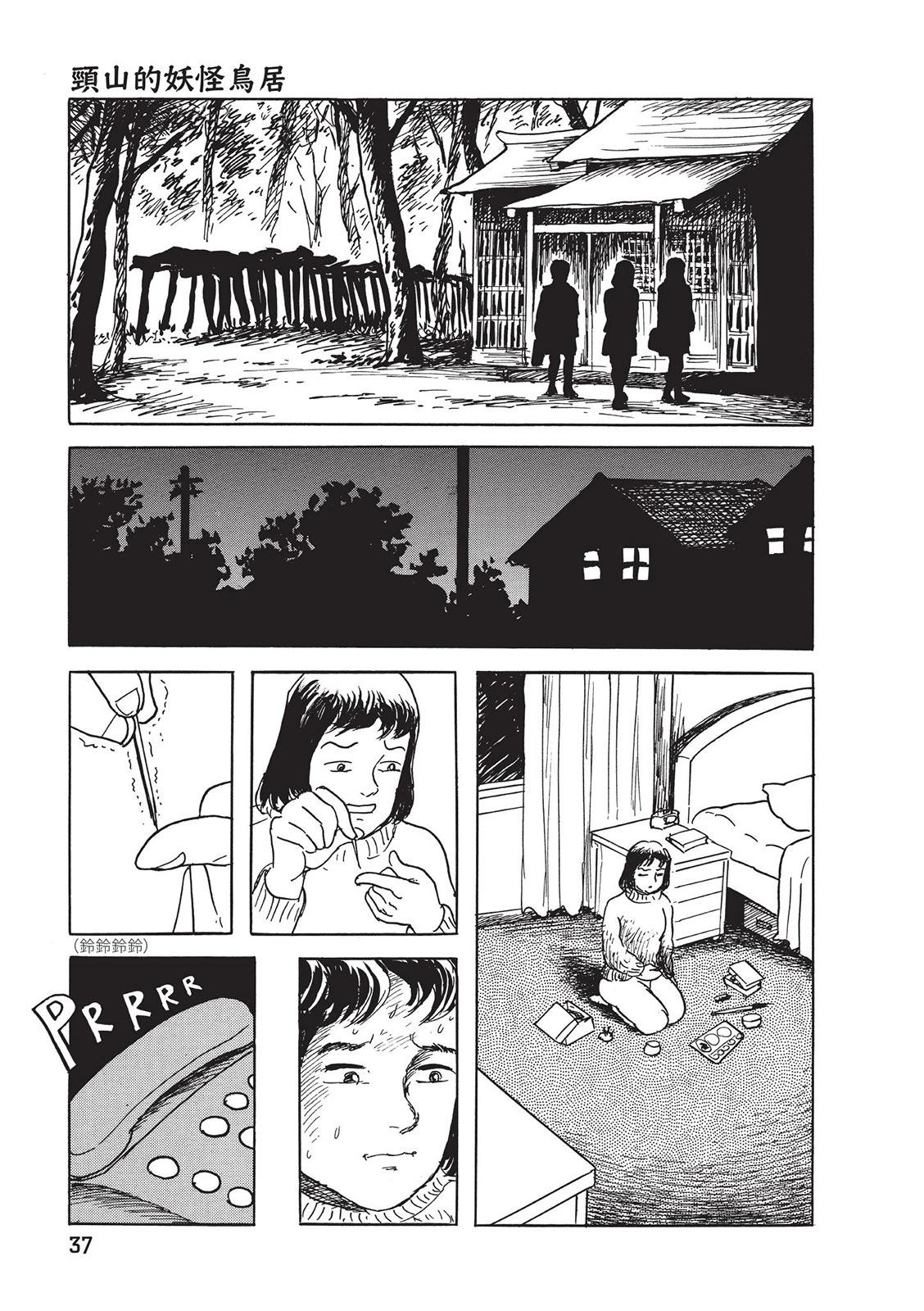 《少女侦探之怪奇事件》第02卷 第41页