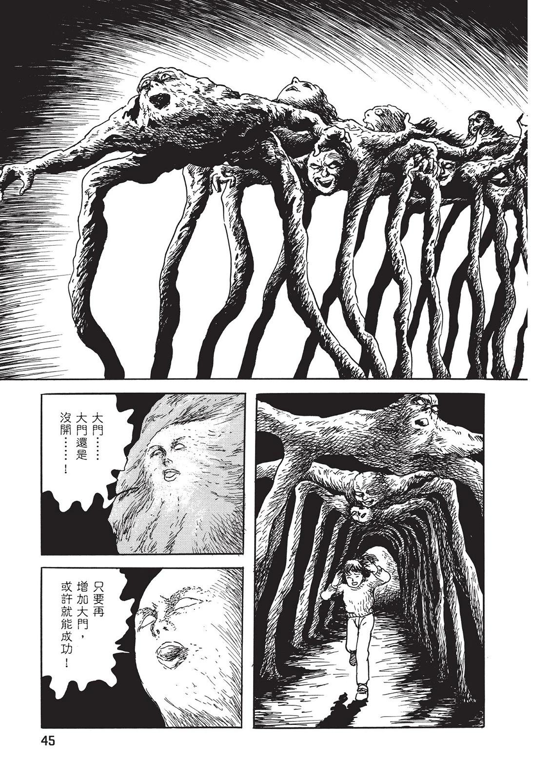 《少女侦探之怪奇事件》第02卷 第49页