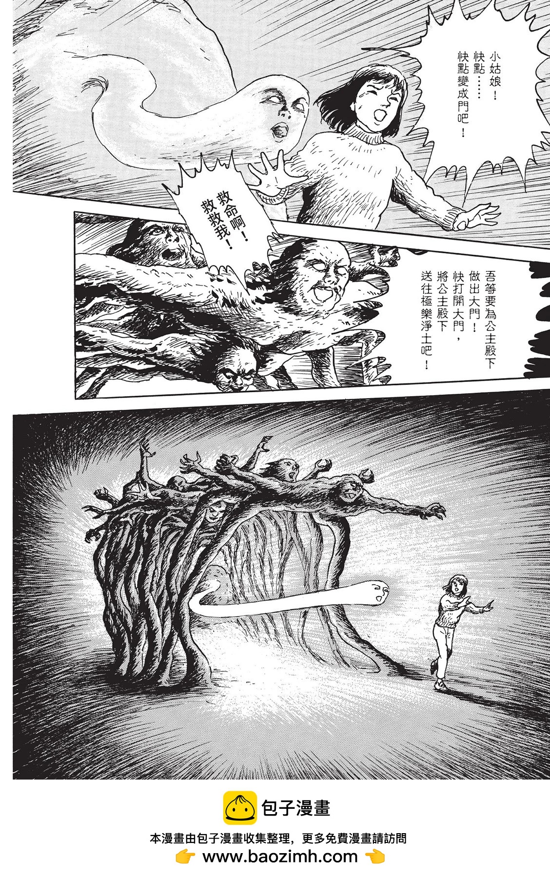 《少女侦探之怪奇事件》第02卷 第50页