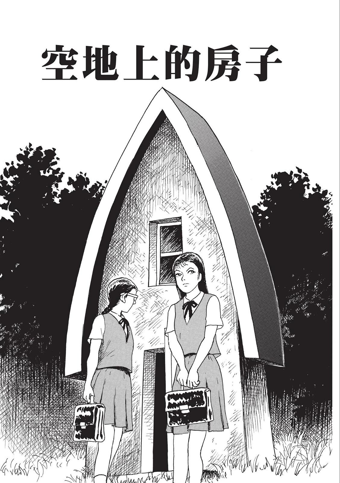《少女侦探之怪奇事件》第02卷 第7页