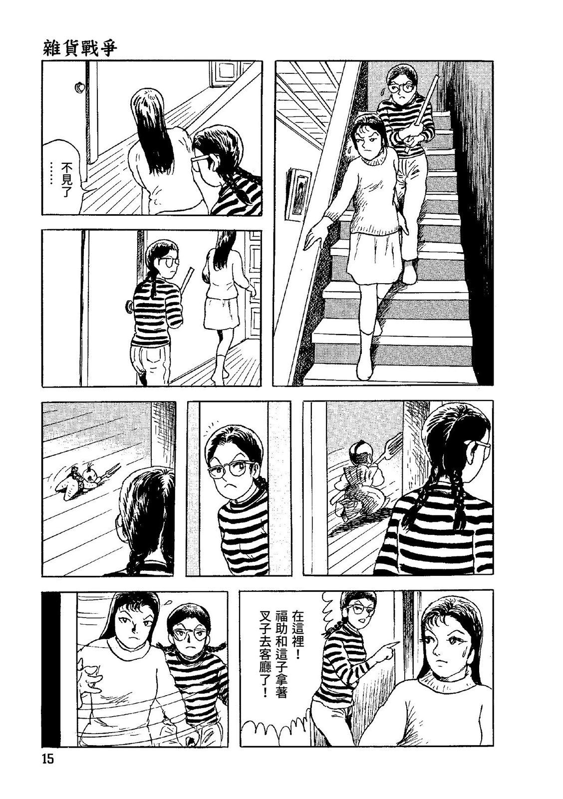 《少女侦探之怪奇事件》第03卷 第19页