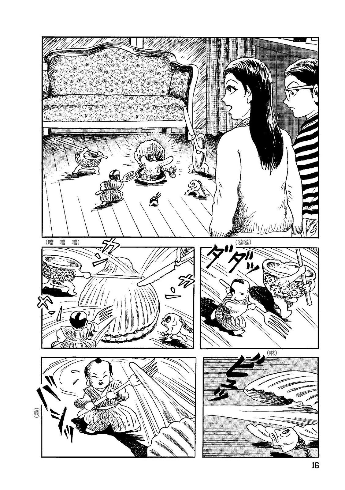 《少女侦探之怪奇事件》第03卷 第20页