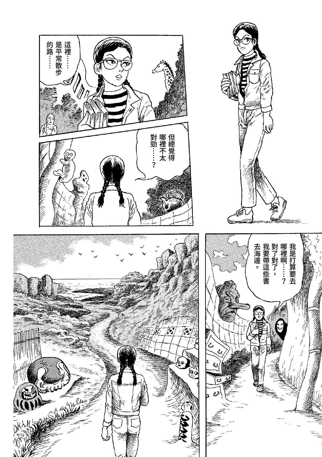 《少女侦探之怪奇事件》第03卷 第38页