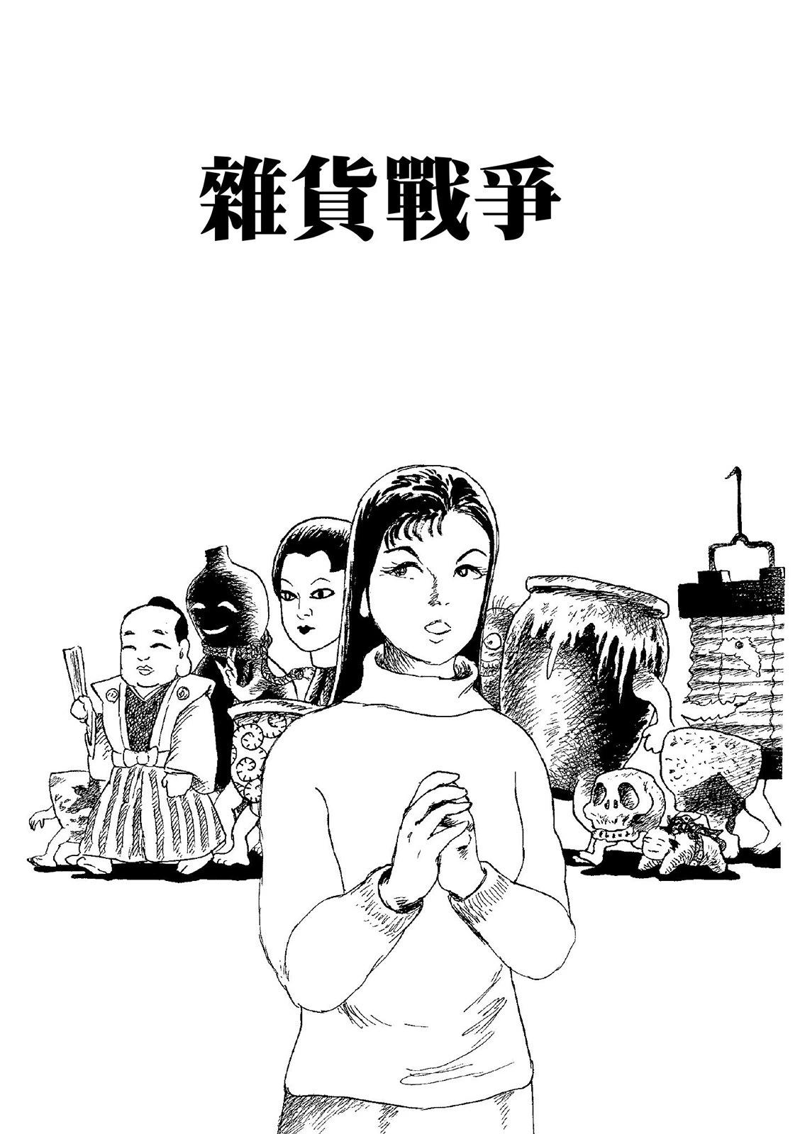 《少女侦探之怪奇事件》第03卷 第7页