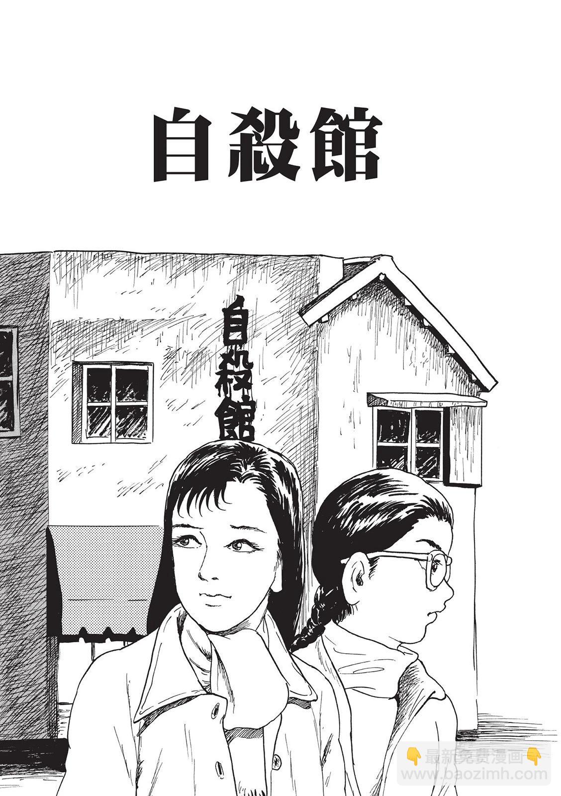 《少女侦探之怪奇事件》第01卷扫版 第23页