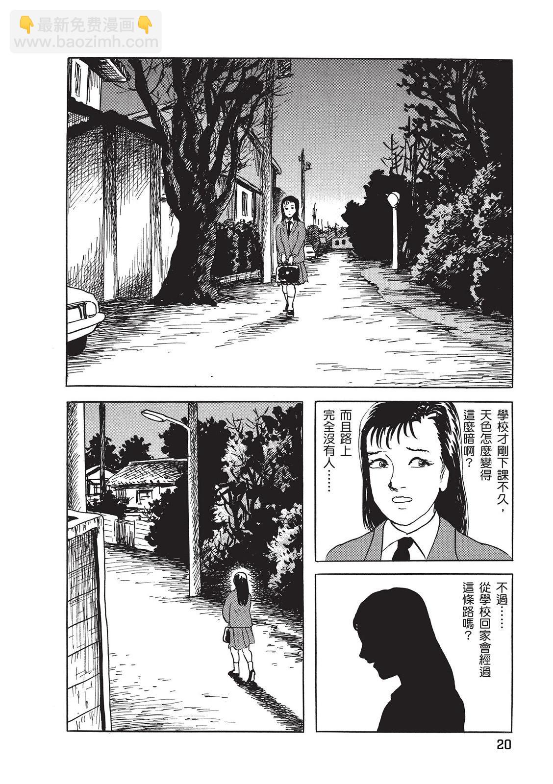 《少女侦探之怪奇事件》第01卷扫版 第24页
