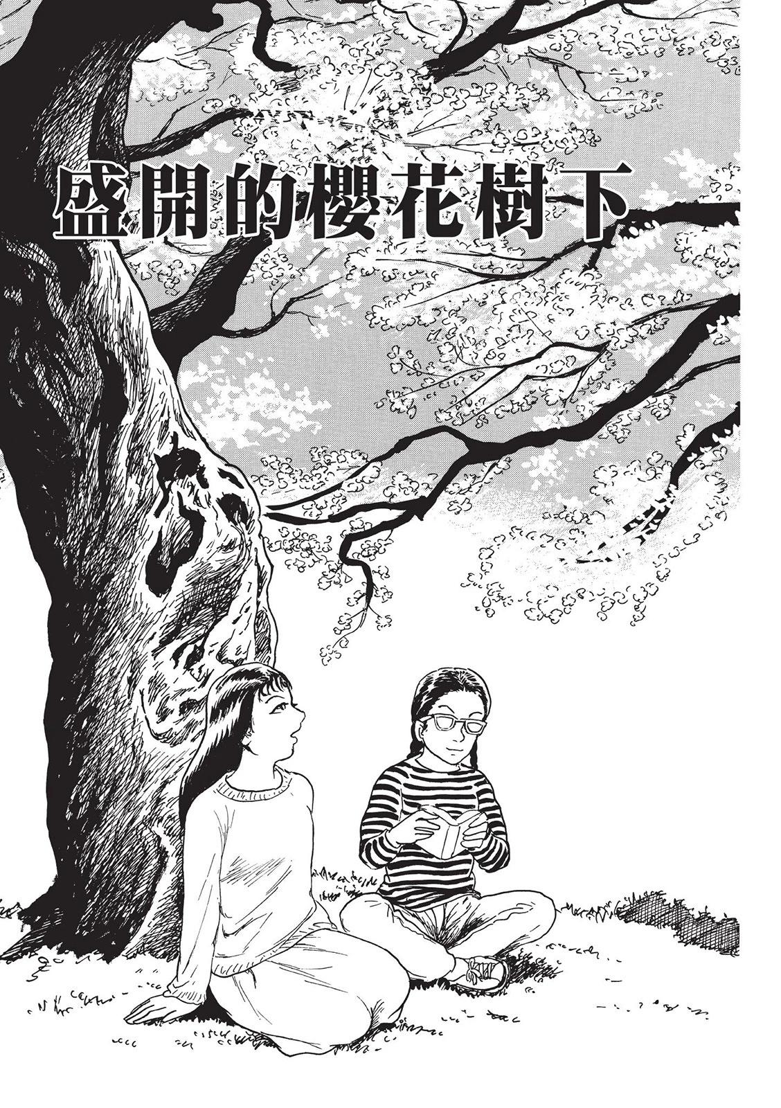 《少女侦探之怪奇事件》第01卷扫版 第47页
