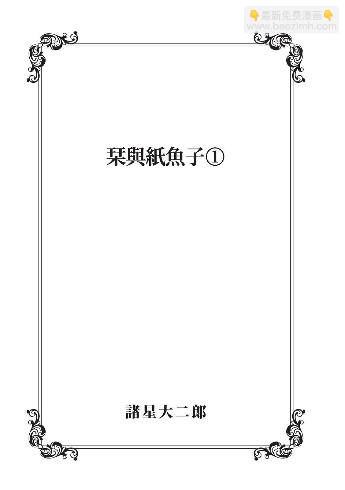 《少女侦探之怪奇事件》第01卷扫版 第5页