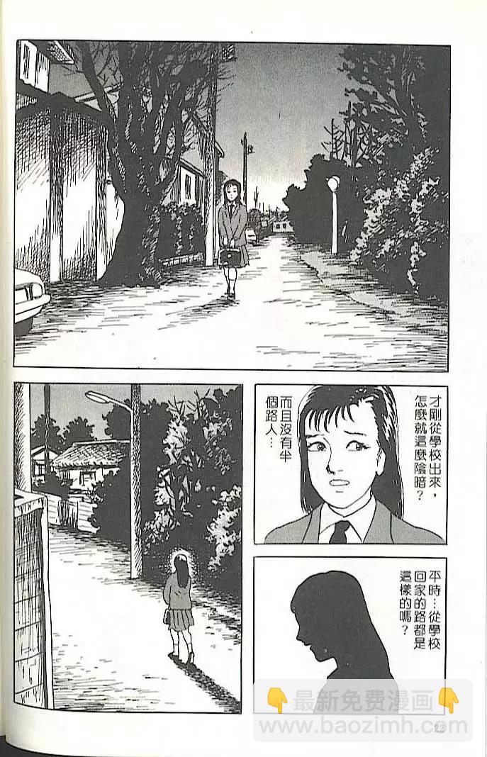 《少女侦探之怪奇事件》第01卷扫版 第21页