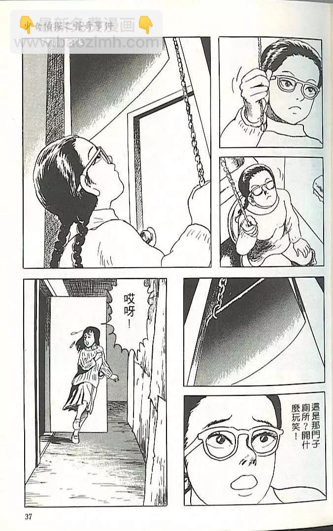 《少女侦探之怪奇事件》第01卷扫版 第36页