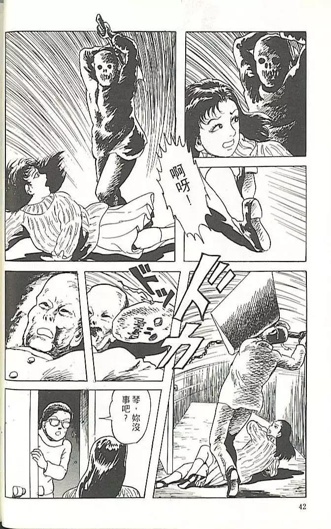 《少女侦探之怪奇事件》第01卷扫版 第41页