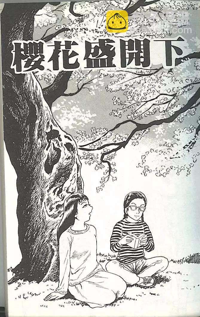 《少女侦探之怪奇事件》第01卷扫版 第44页