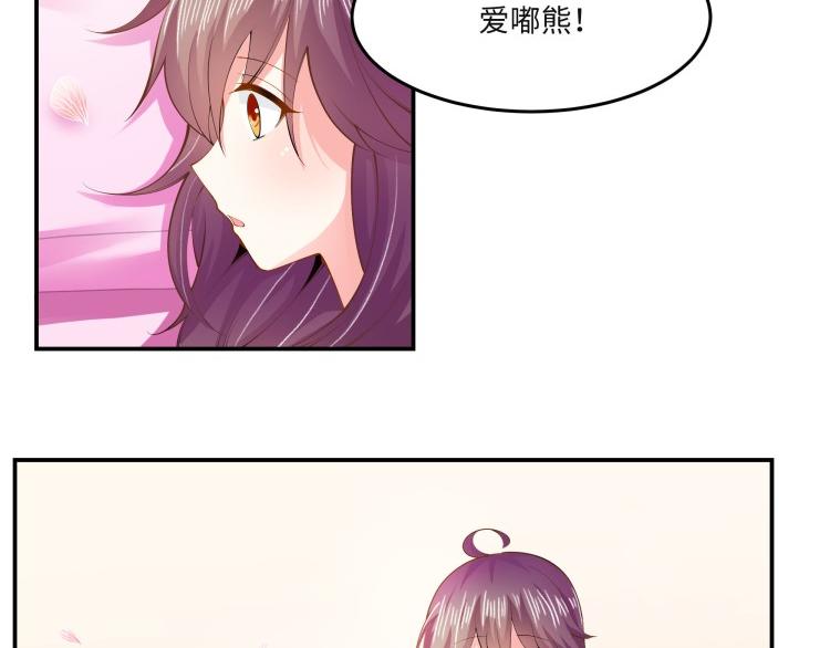 《花之熊物语》第三回一见钟情 第12页