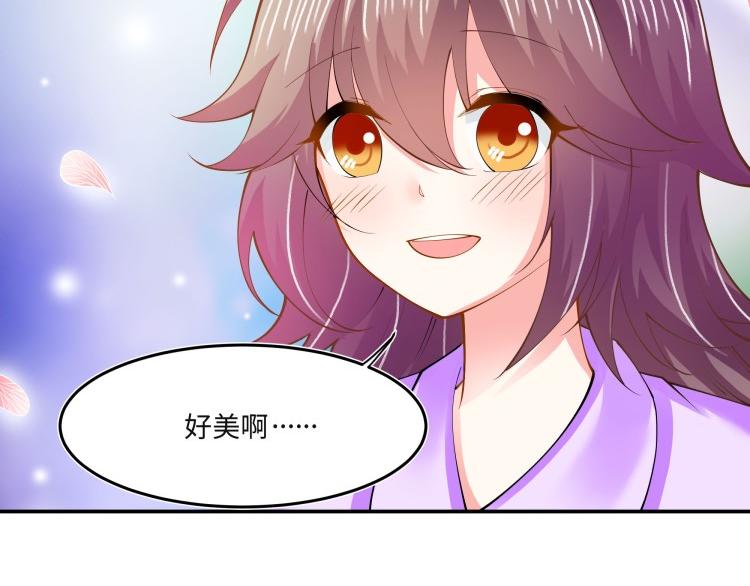 《花之熊物语》第三回一见钟情 第14页