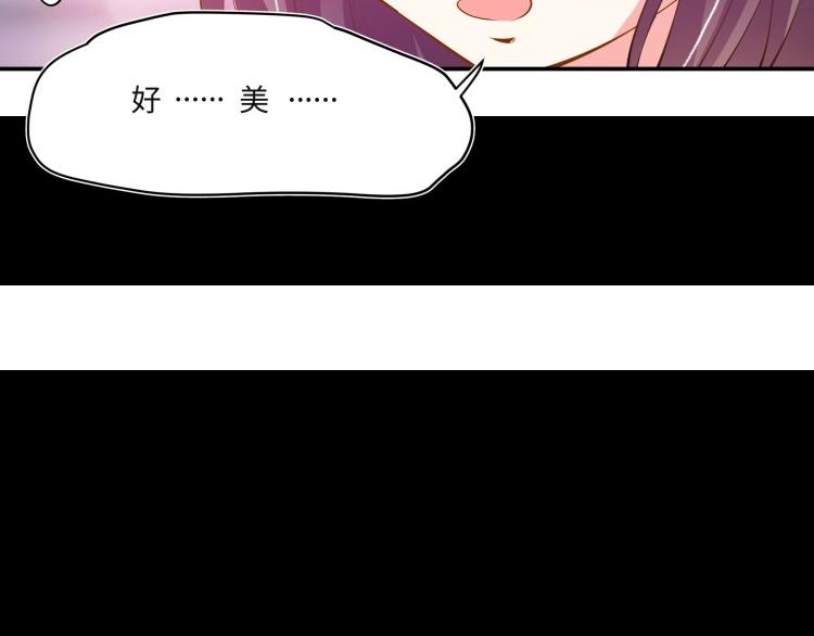 《花之熊物语》第三回一见钟情 第17页
