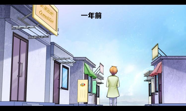 《花之熊物语》第三回一见钟情 第18页