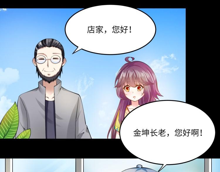 《花之熊物语》第三回一见钟情 第19页