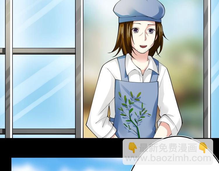 《花之熊物语》第三回一见钟情 第20页