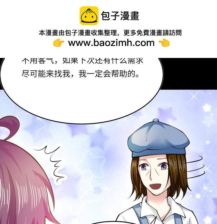 《花之熊物语》第三回一见钟情 第22页