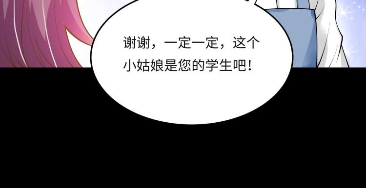 《花之熊物语》第三回一见钟情 第23页