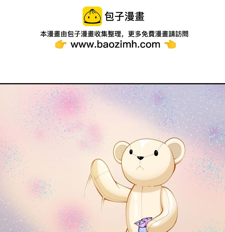 《花之熊物语》第三回一见钟情 第2页