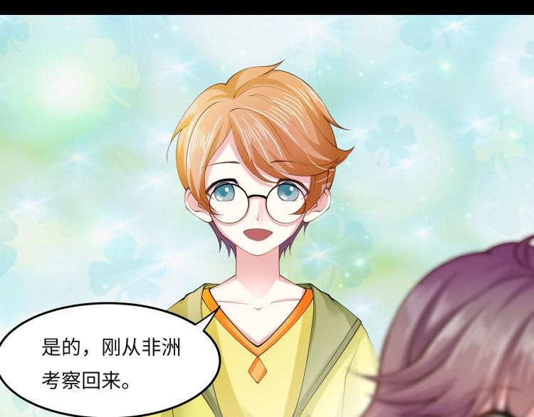 《花之熊物语》第三回一见钟情 第38页